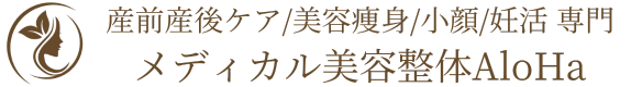 メディカル美容整体AloHa